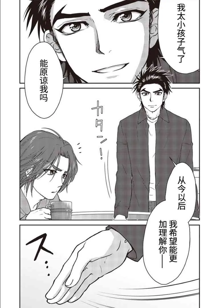 第04话 第13页