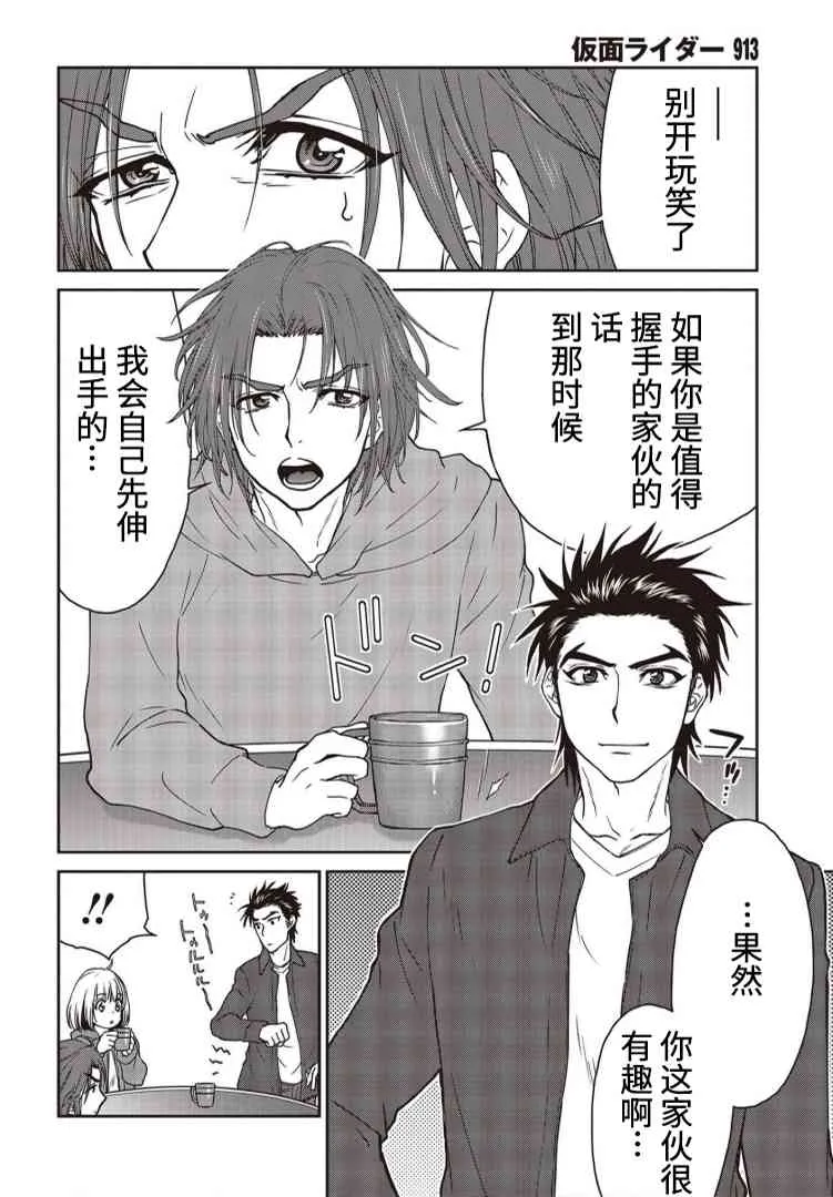 第04话 第14页