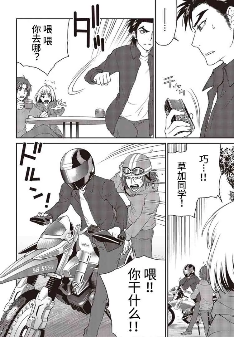第04话 第16页