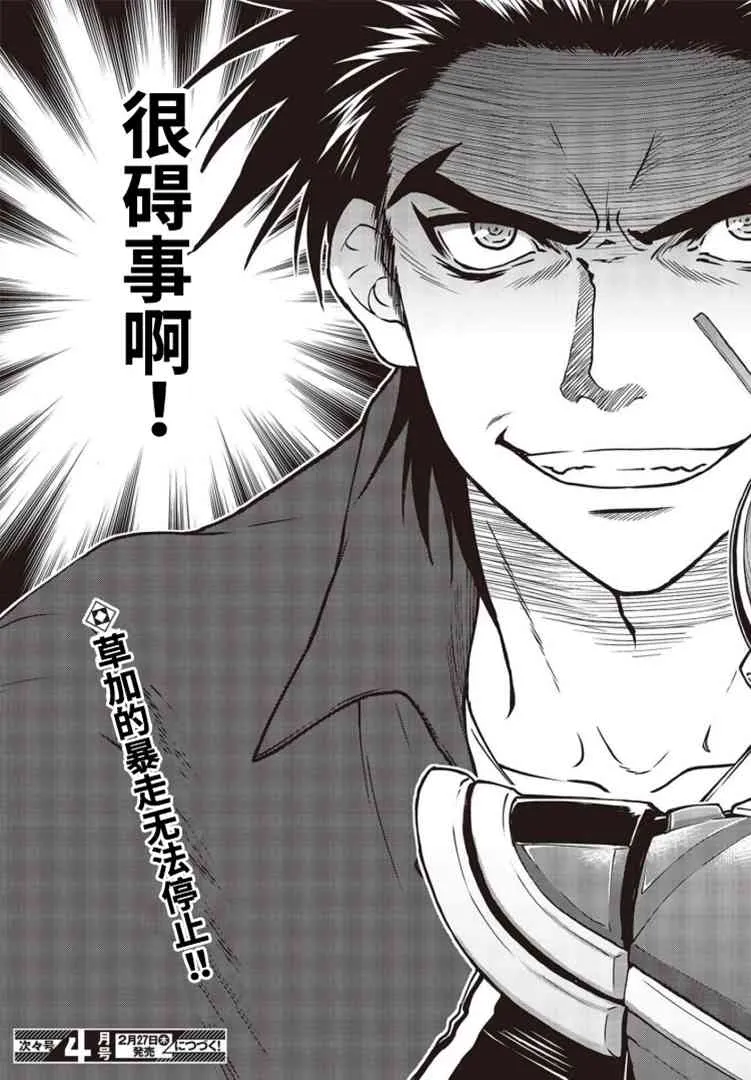 第04话 第29页
