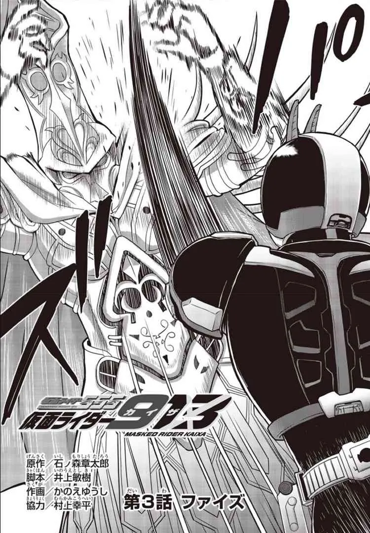 第03话 第3页