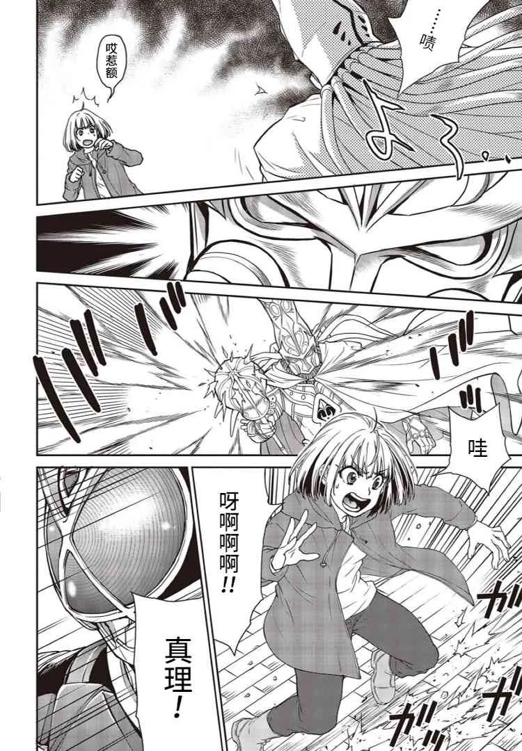 第03话 第8页