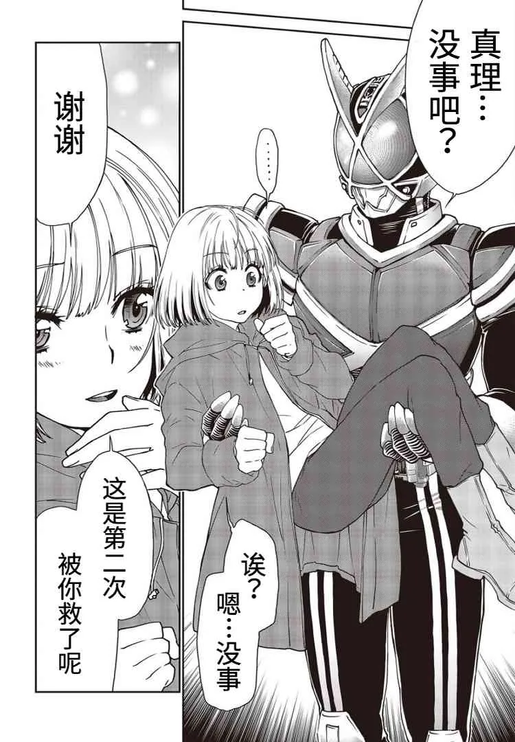 第03话 第14页