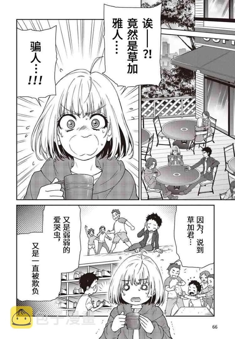 第03话 第16页