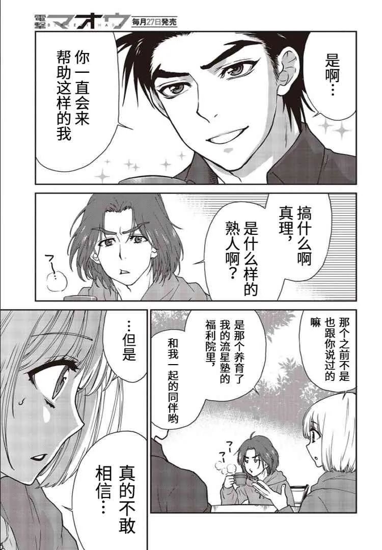 第03话 第17页