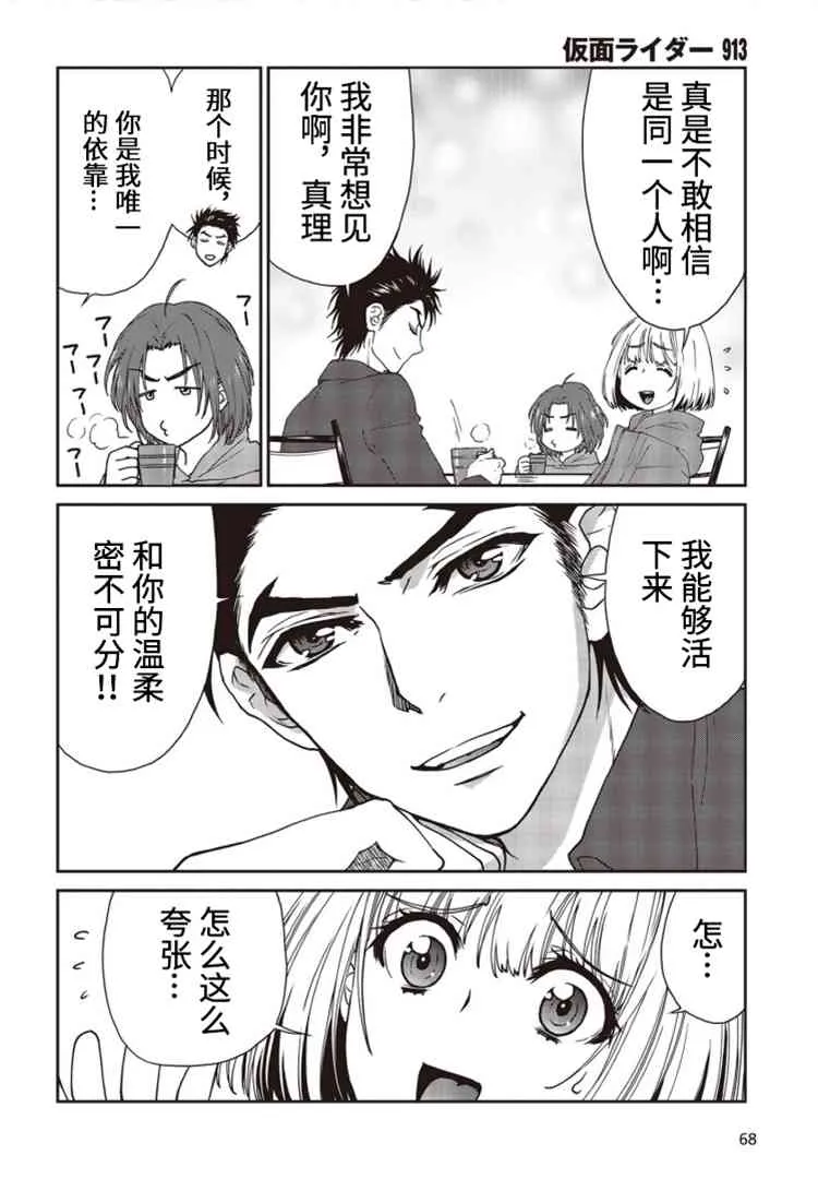 第03话 第18页