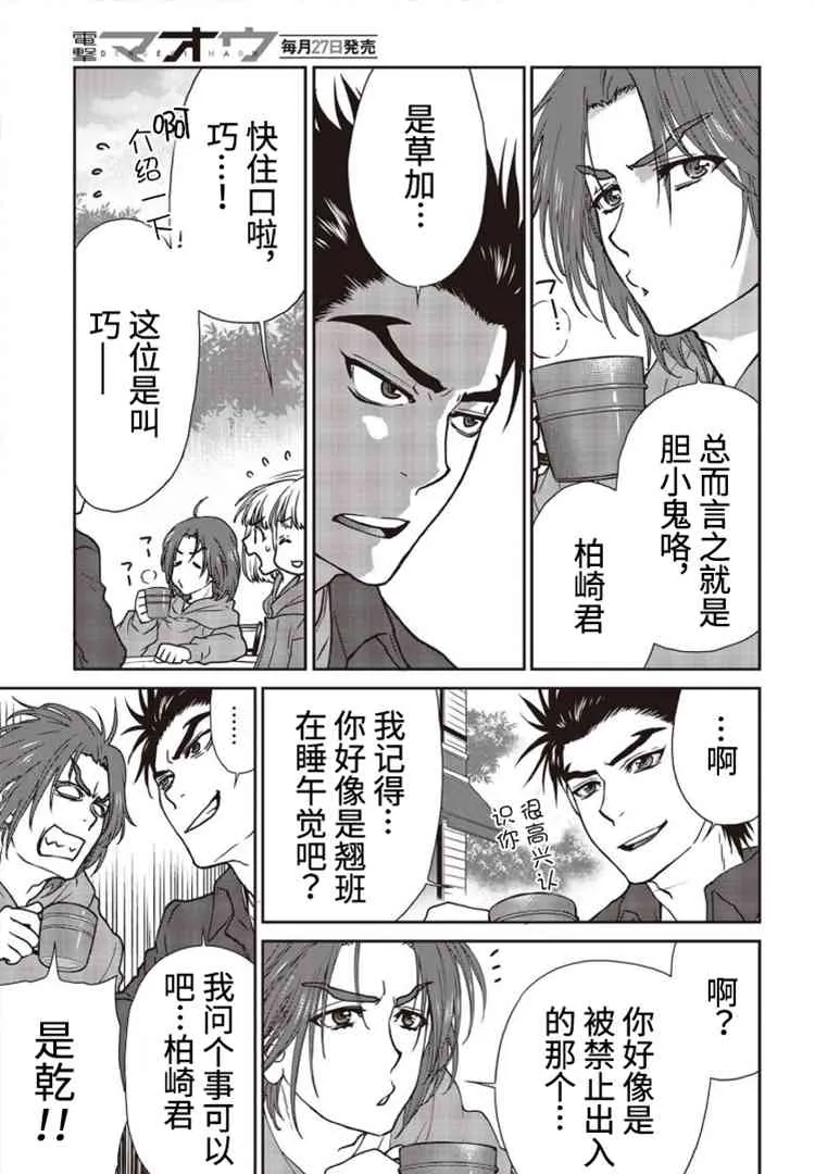 第03话 第19页