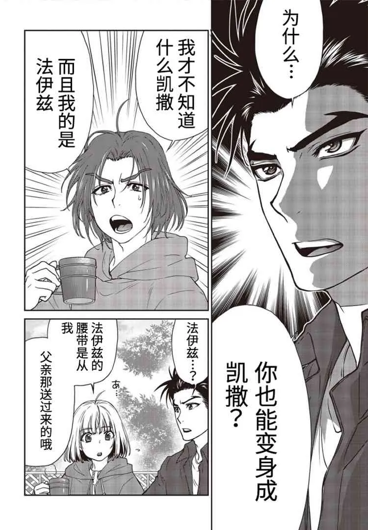 第03话 第20页