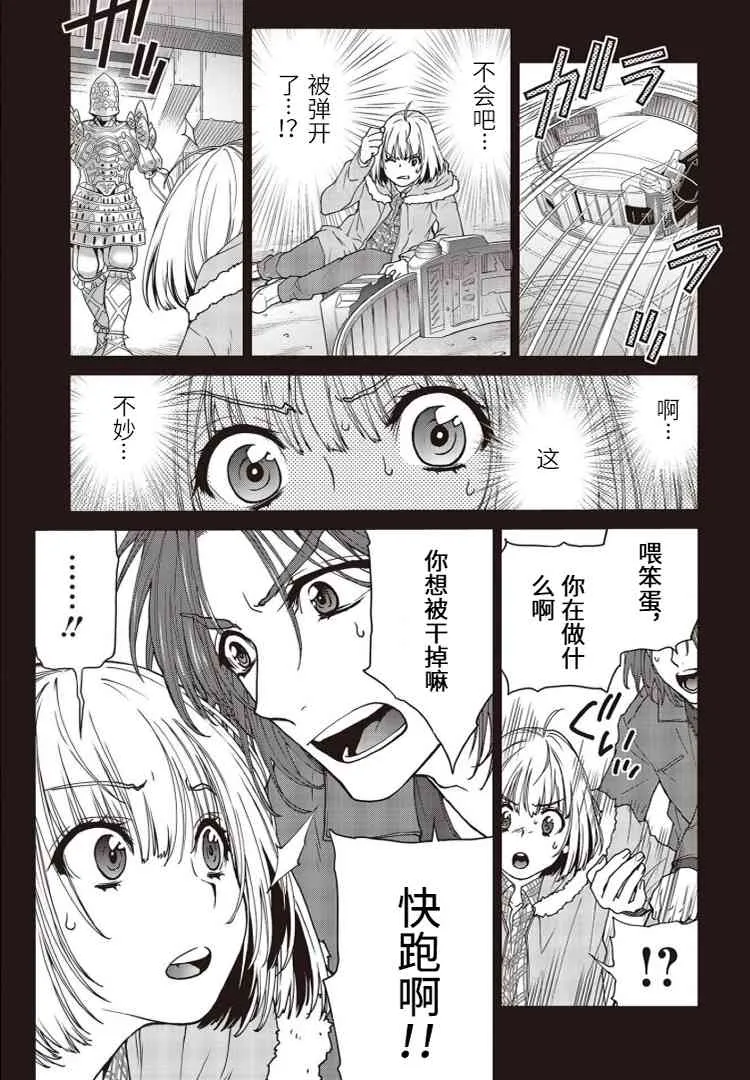 第03话 第23页