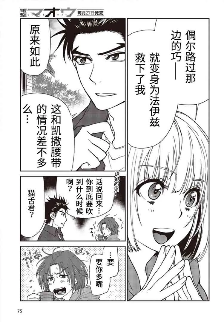 第03话 第25页