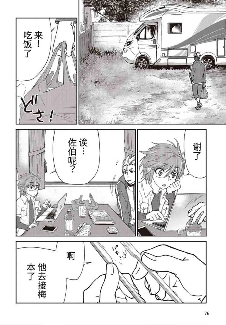 第03话 第26页