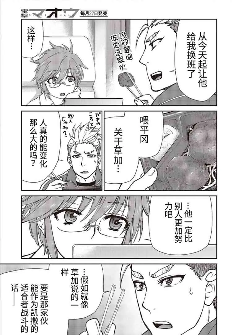 第03话 第27页