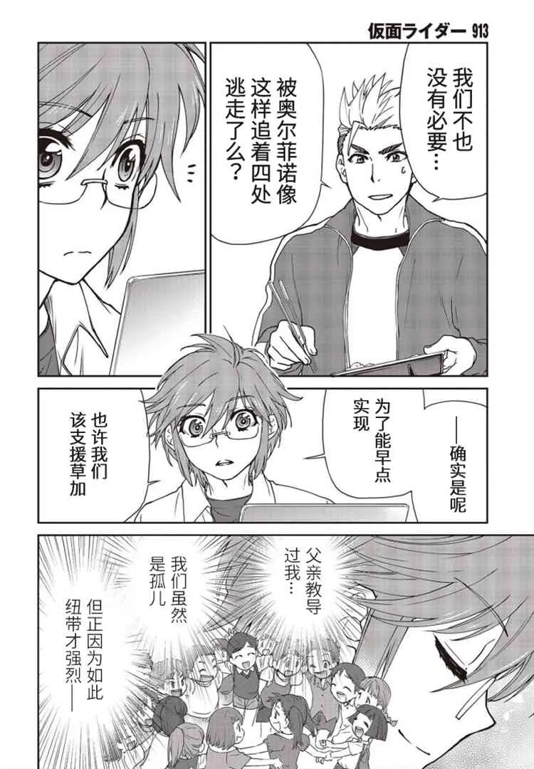 第03话 第28页