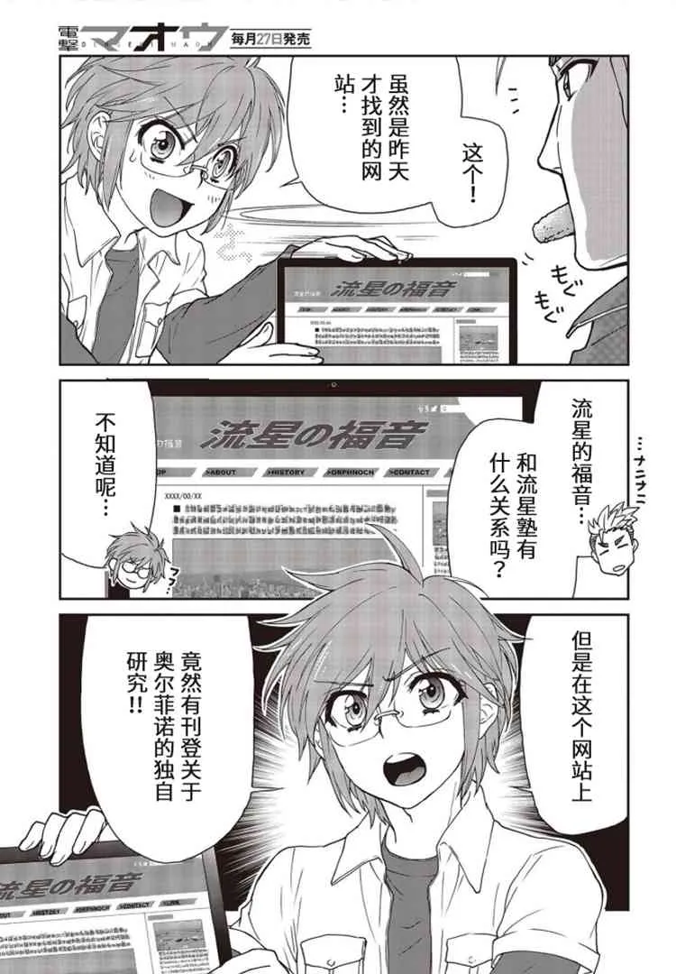 第03话 第29页