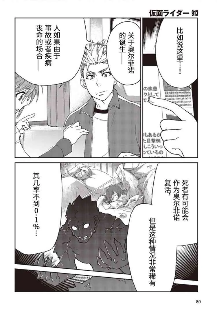 第03话 第30页