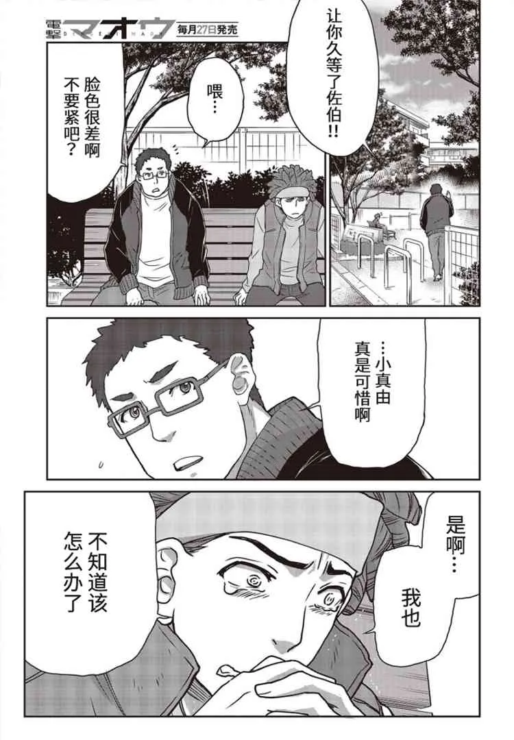 第03话 第31页