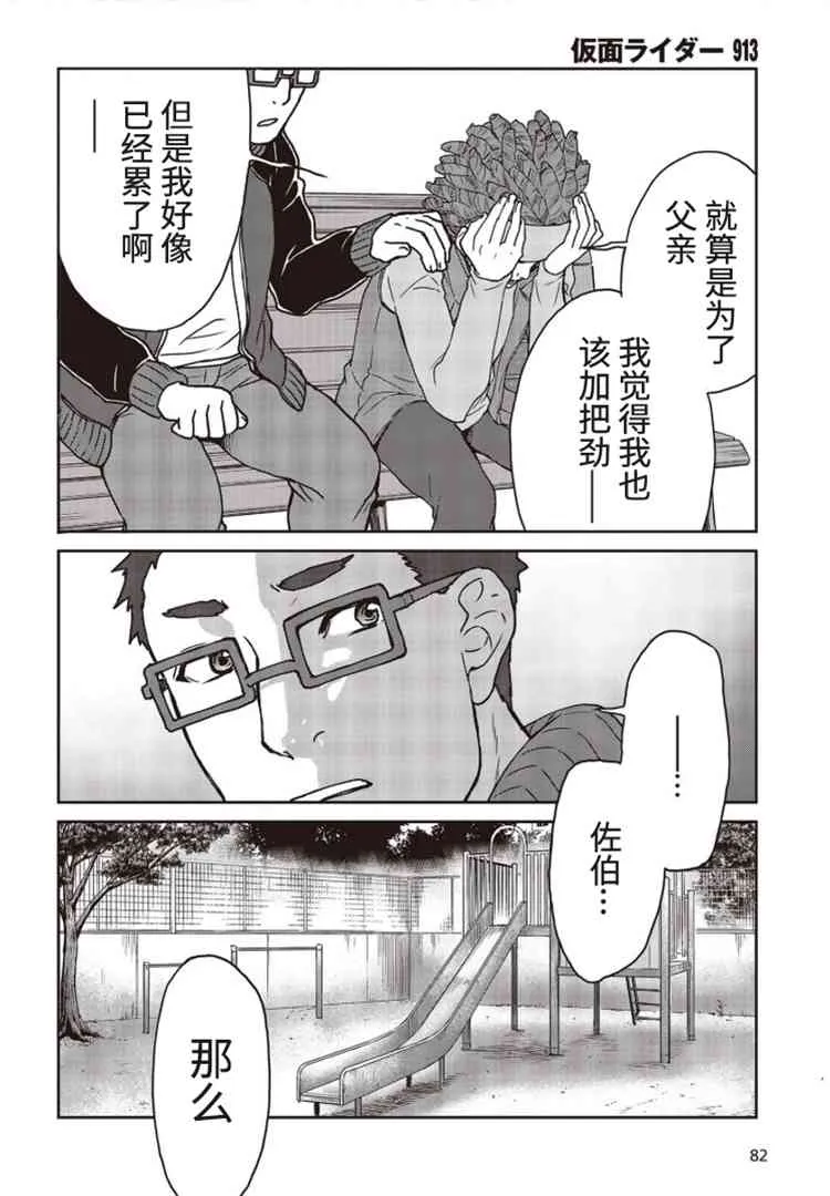 第03话 第32页