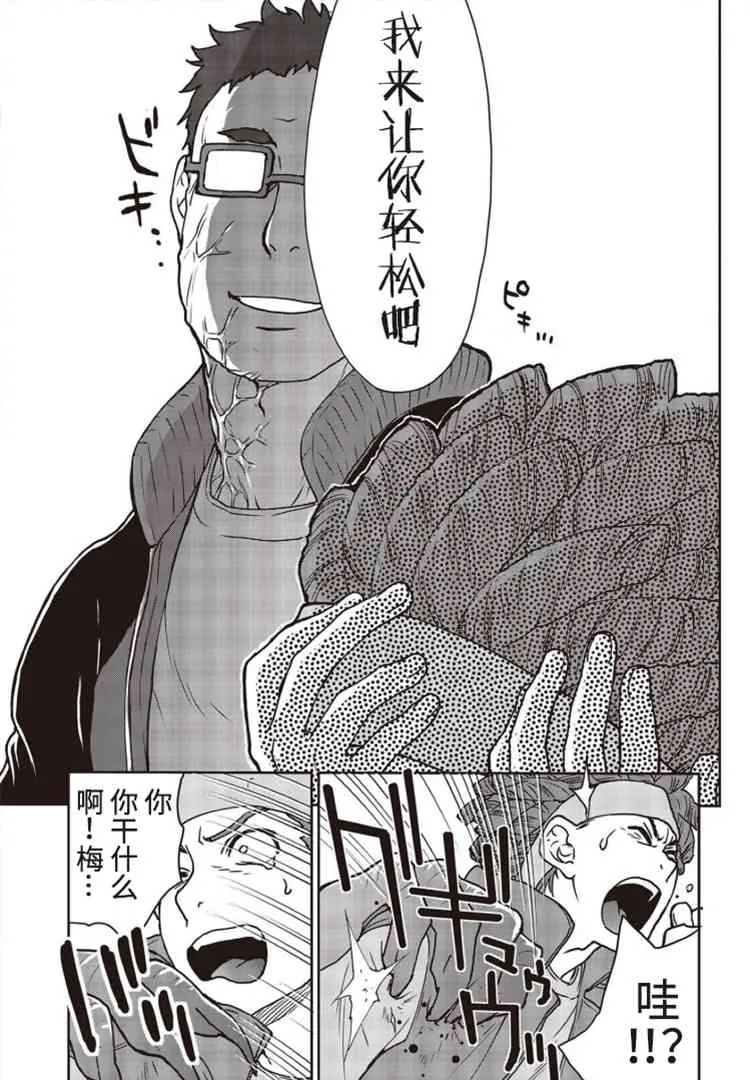 第03话 第33页