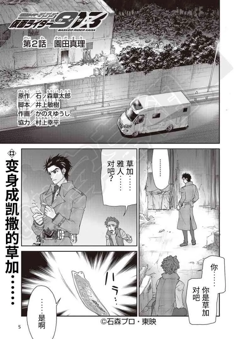 第02话 第1页