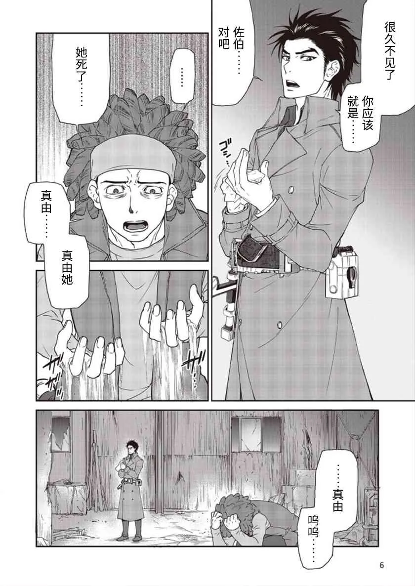 第02话 第2页