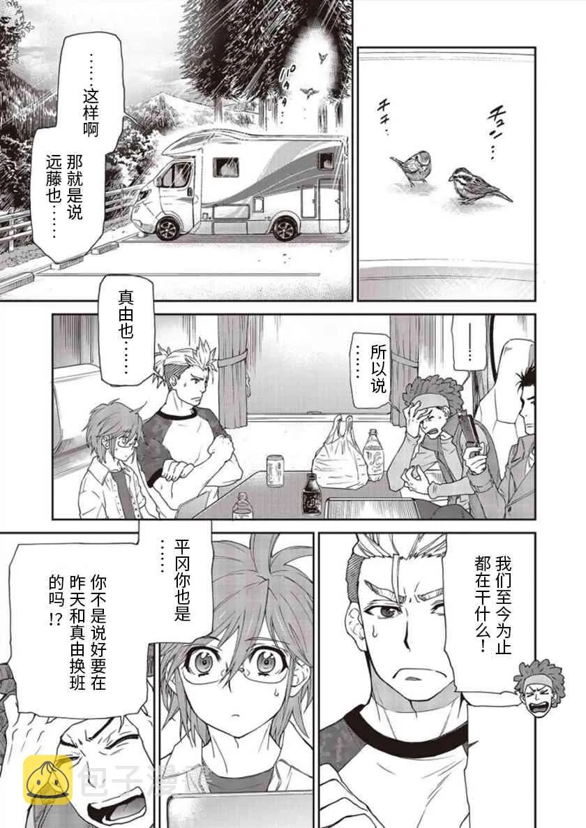 第02话 第3页