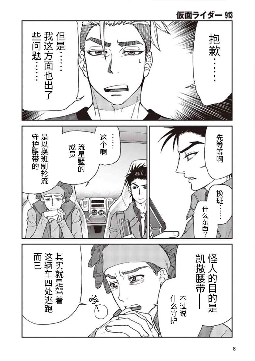 第02话 第4页