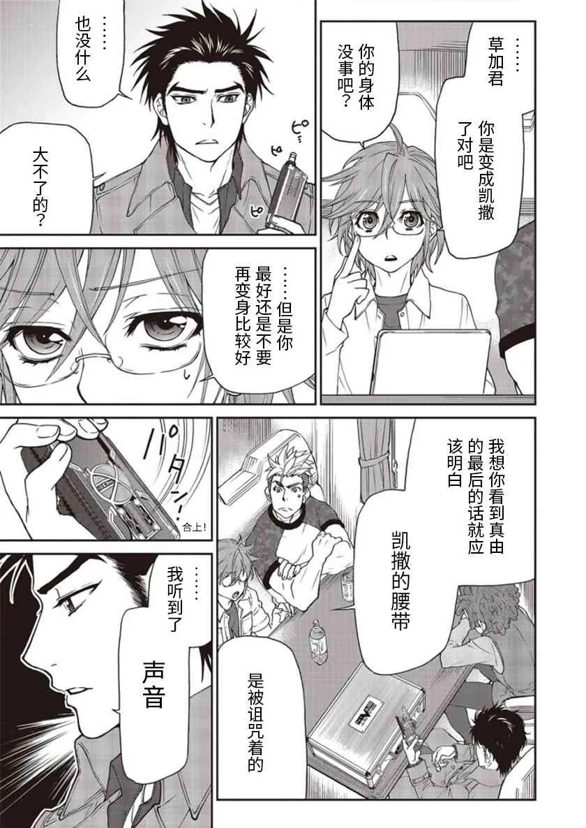 第02话 第5页