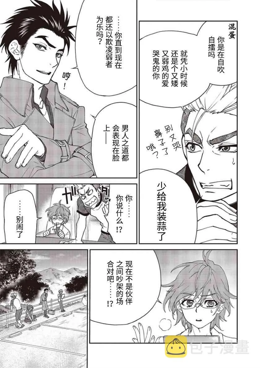 第02话 第7页
