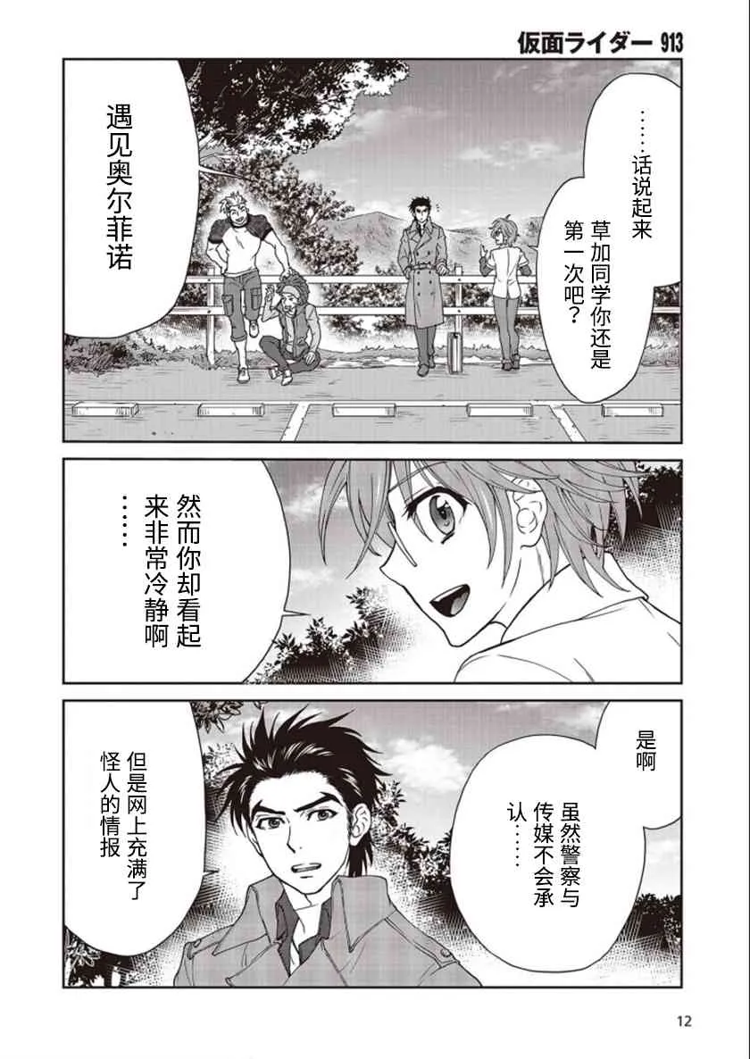 第02话 第8页