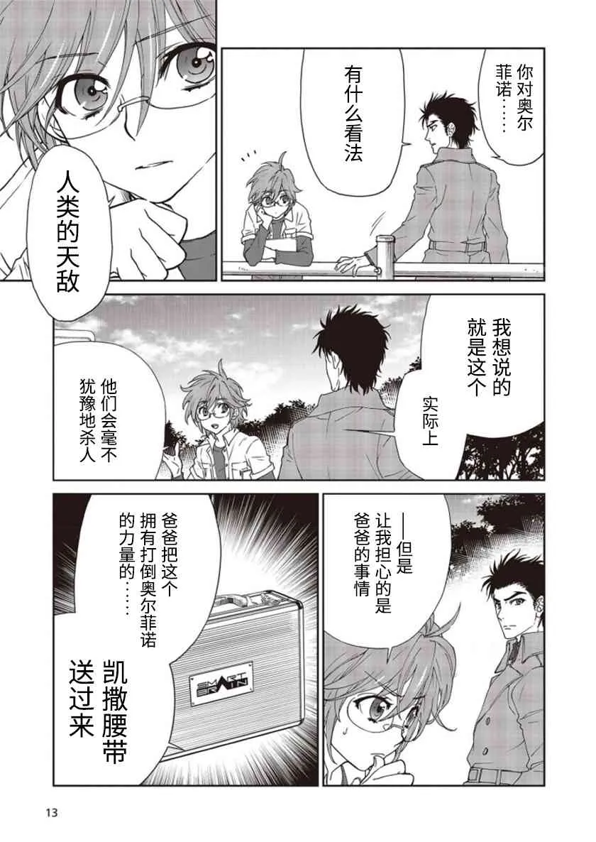 第02话 第9页