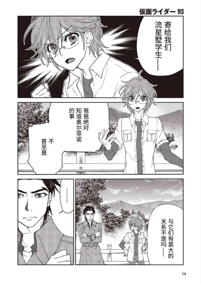 第02话 第10页
