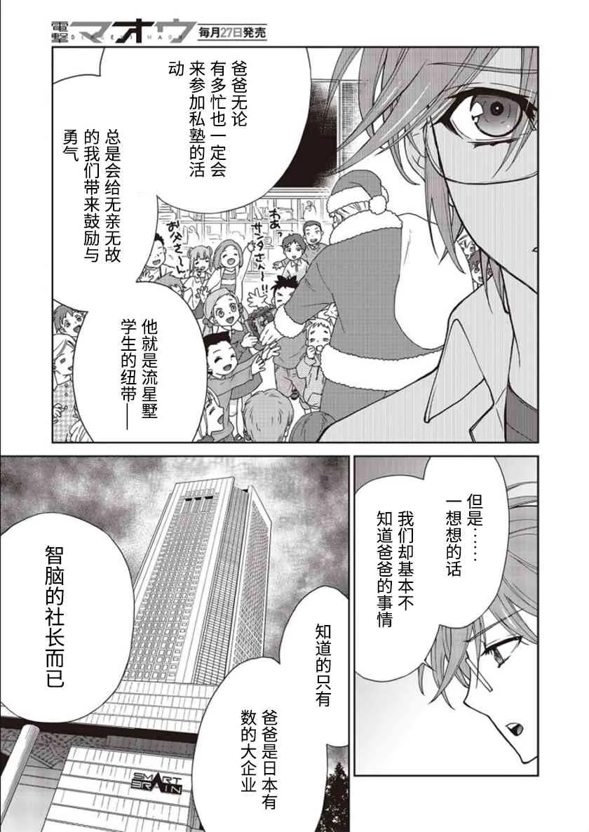 第02话 第11页