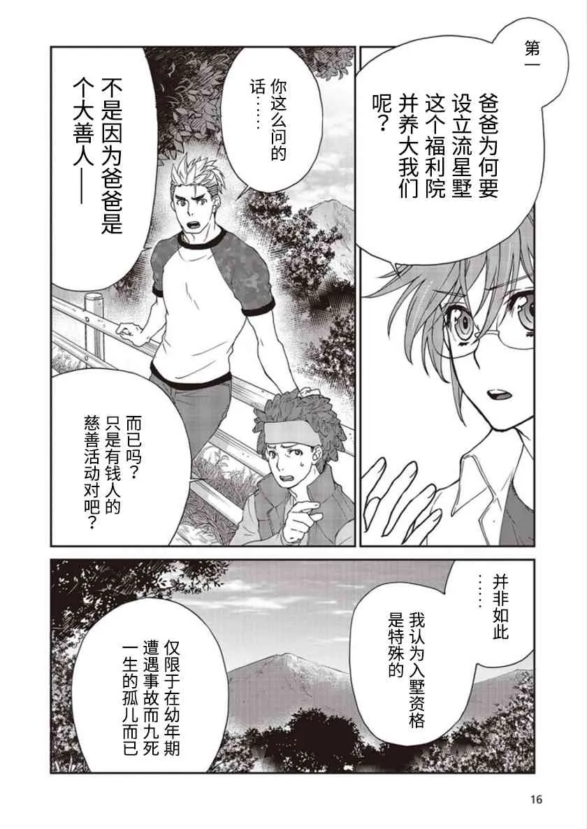 第02话 第12页