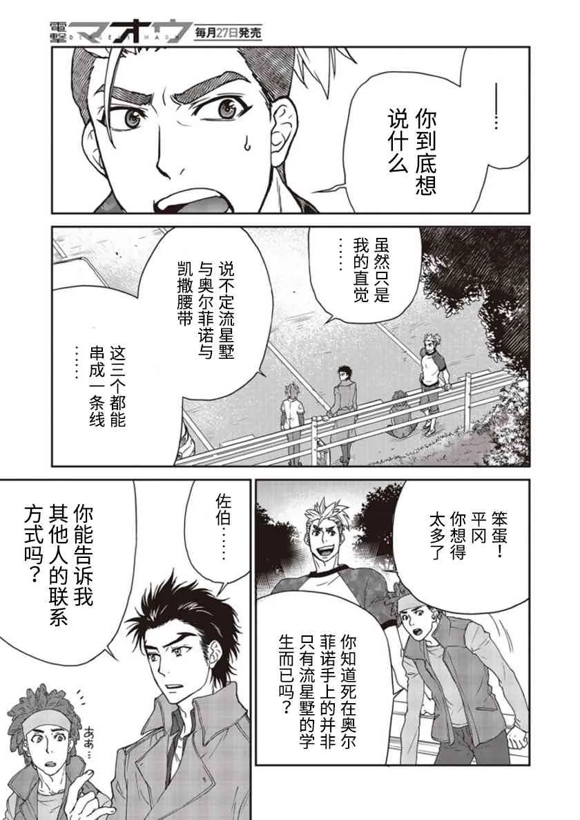第02话 第13页
