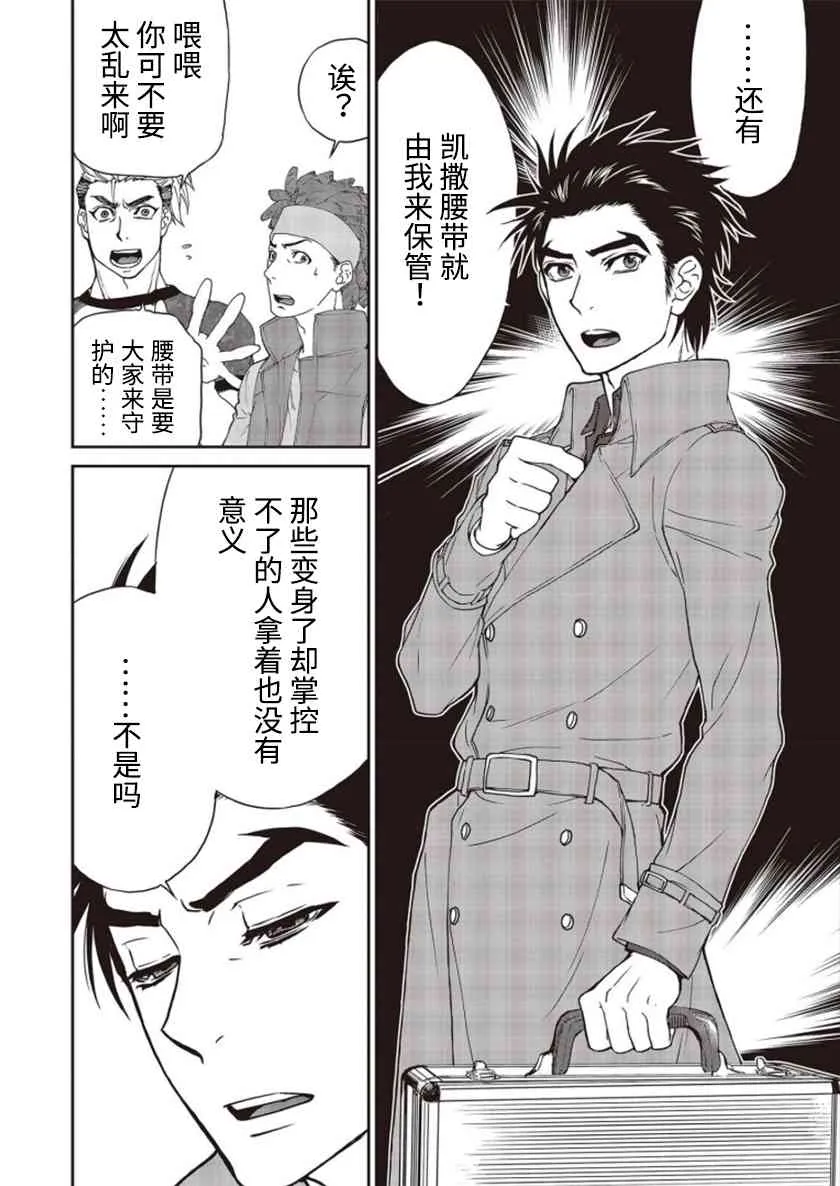 第02话 第14页