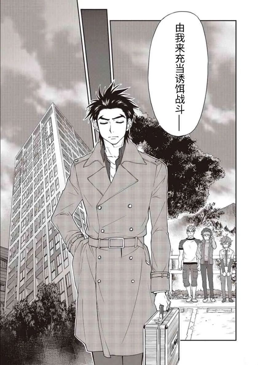 第02话 第15页