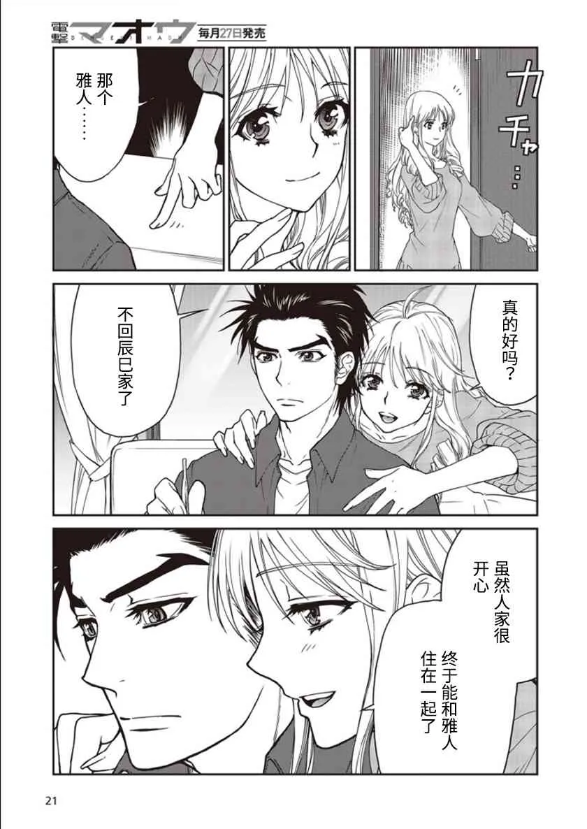 第02话 第17页