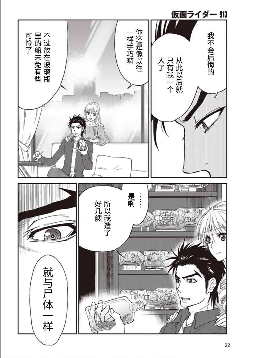 第02话 第18页