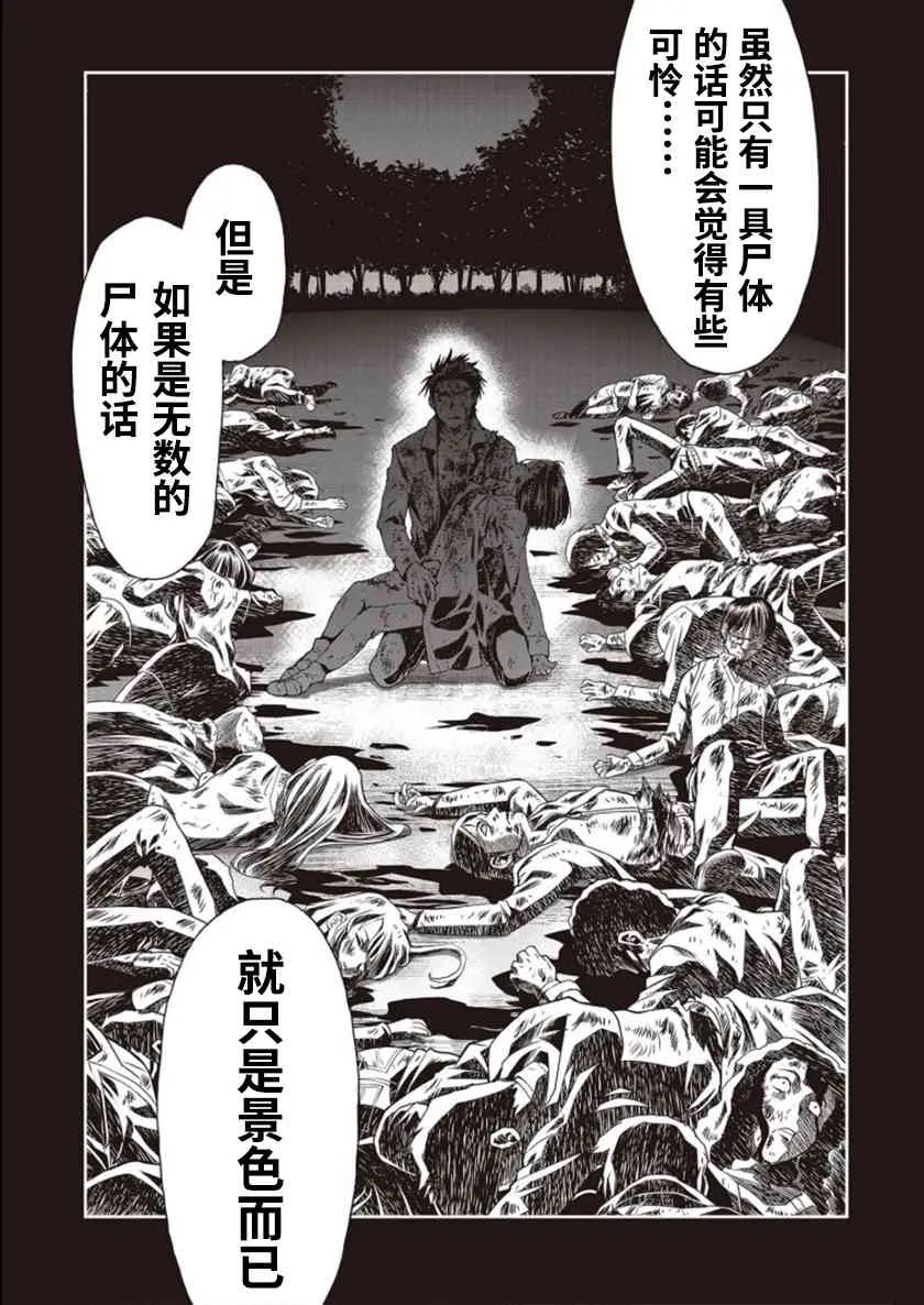 第02话 第19页