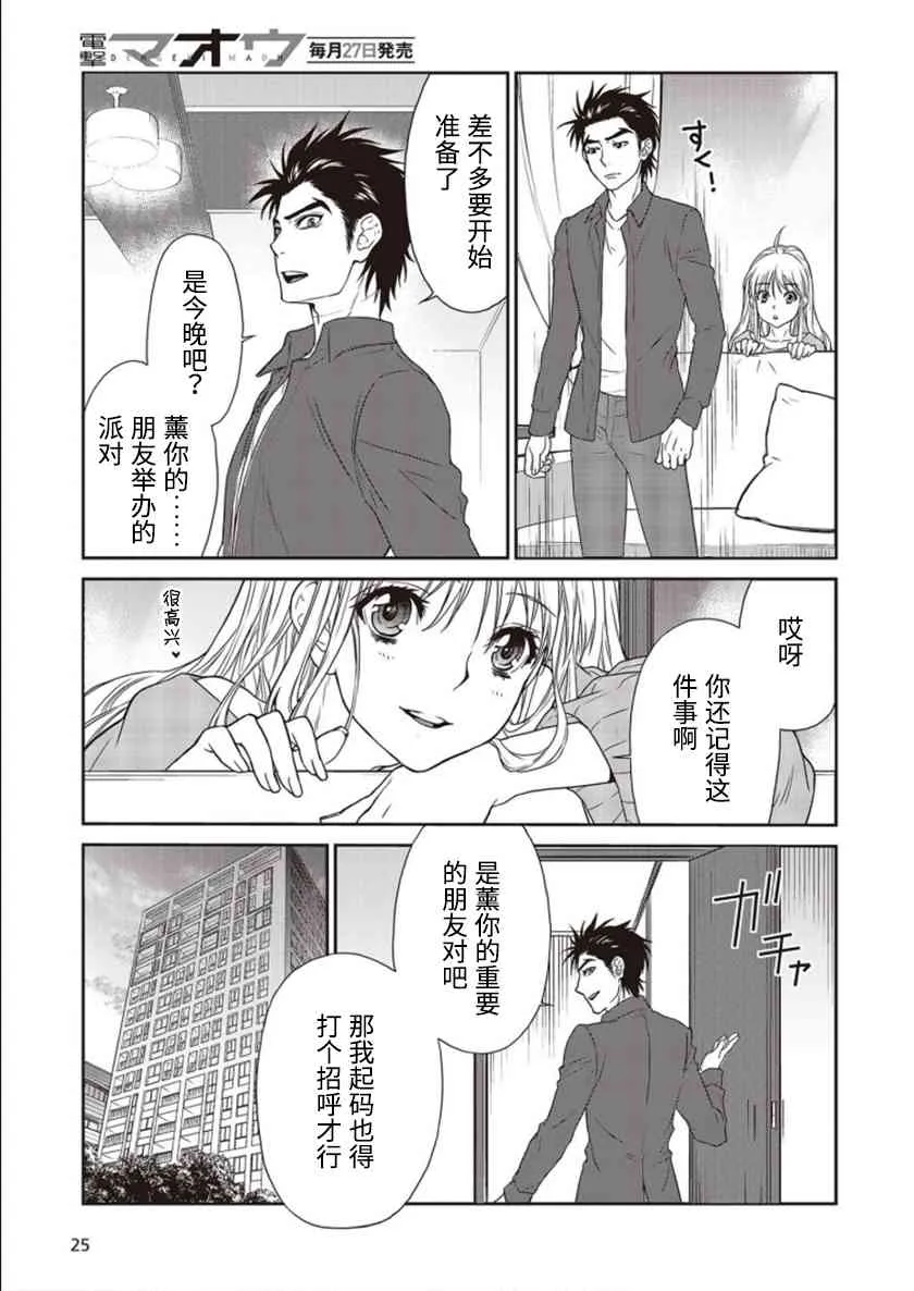 第02话 第21页