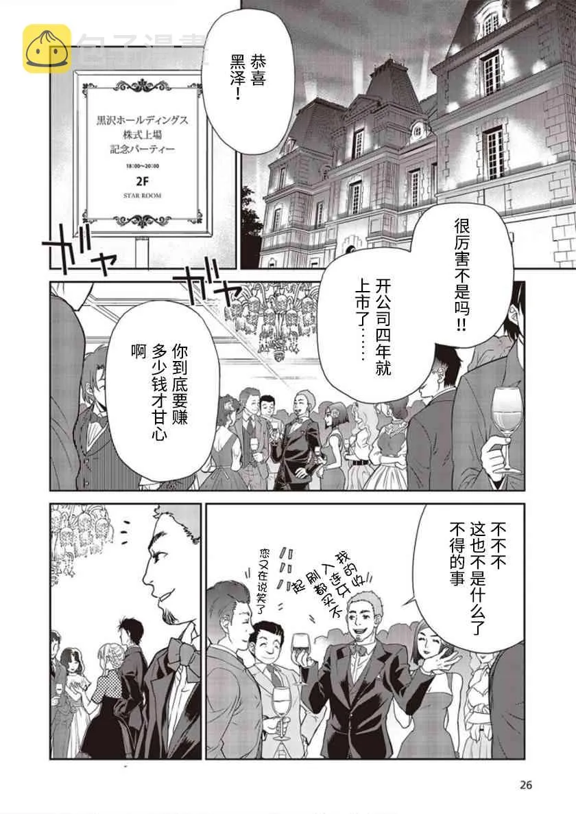 第02话 第22页