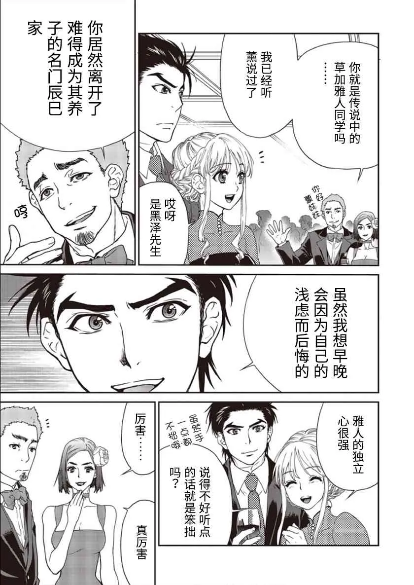 第02话 第23页