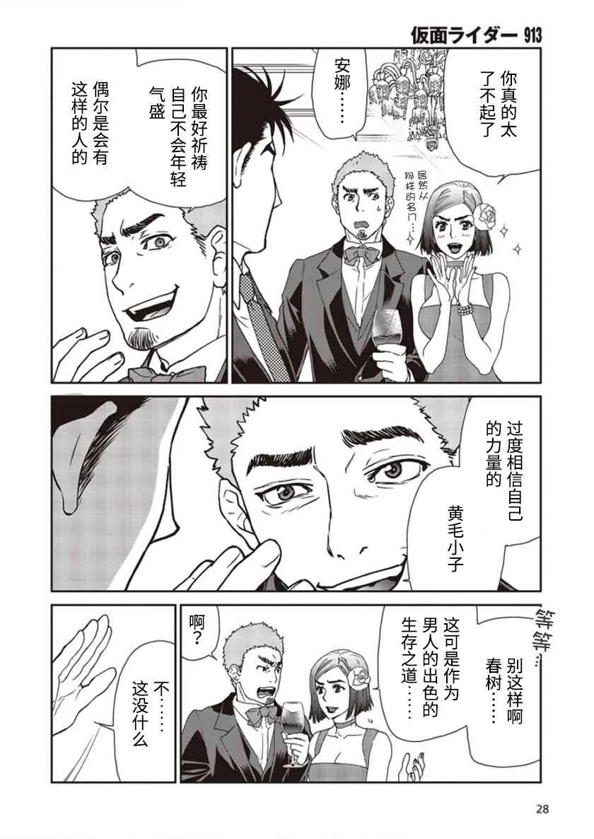第02话 第24页