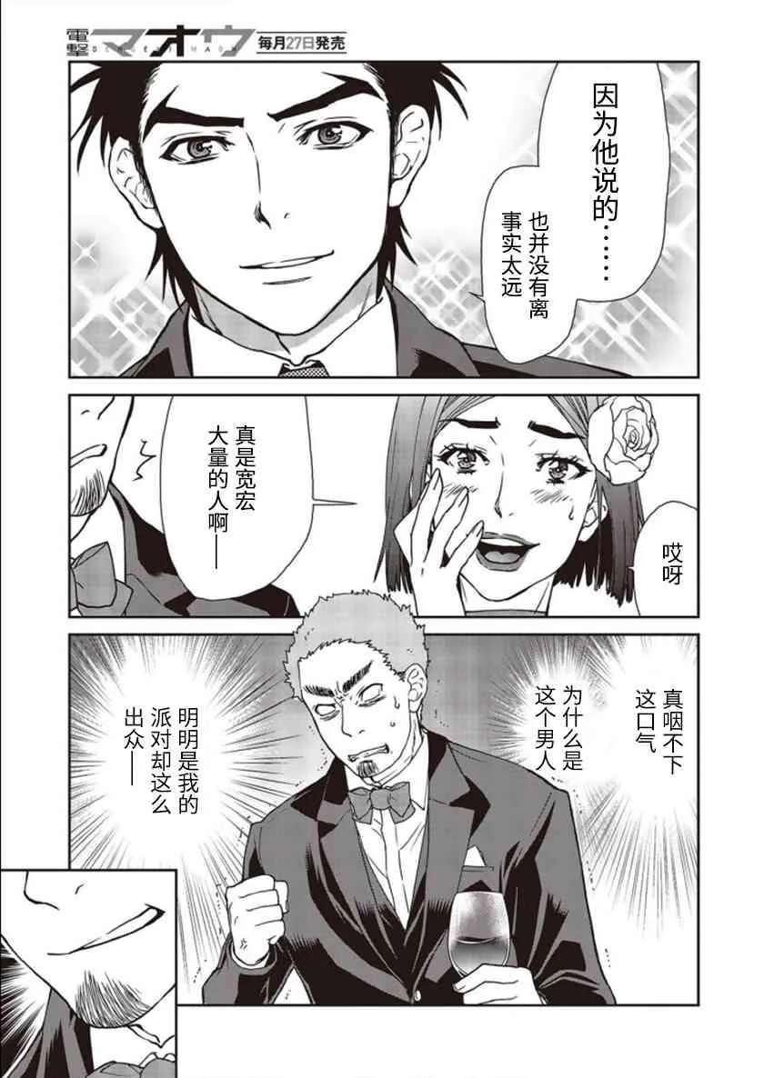 第02话 第25页