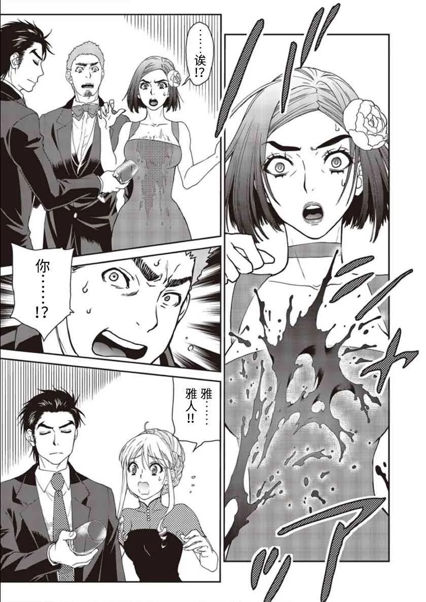 第02话 第27页