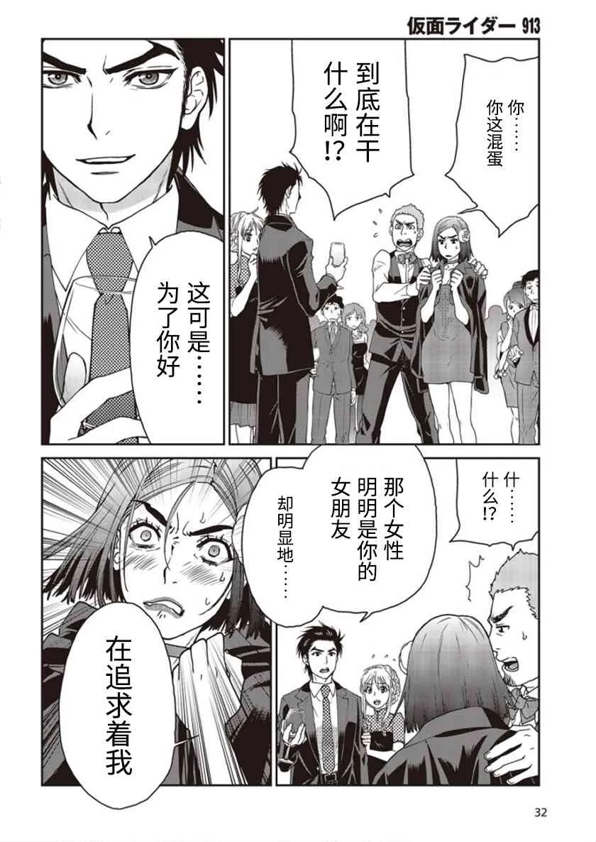 第02话 第28页