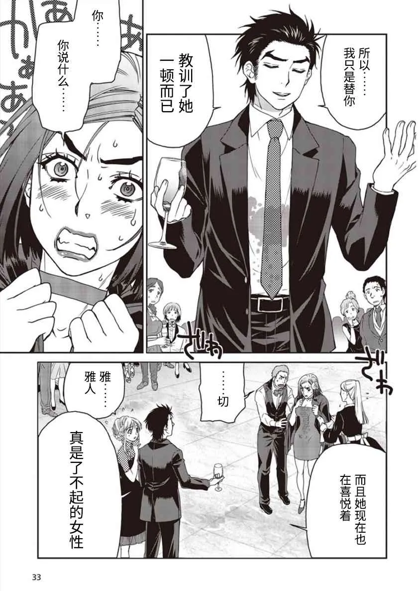 第02话 第29页
