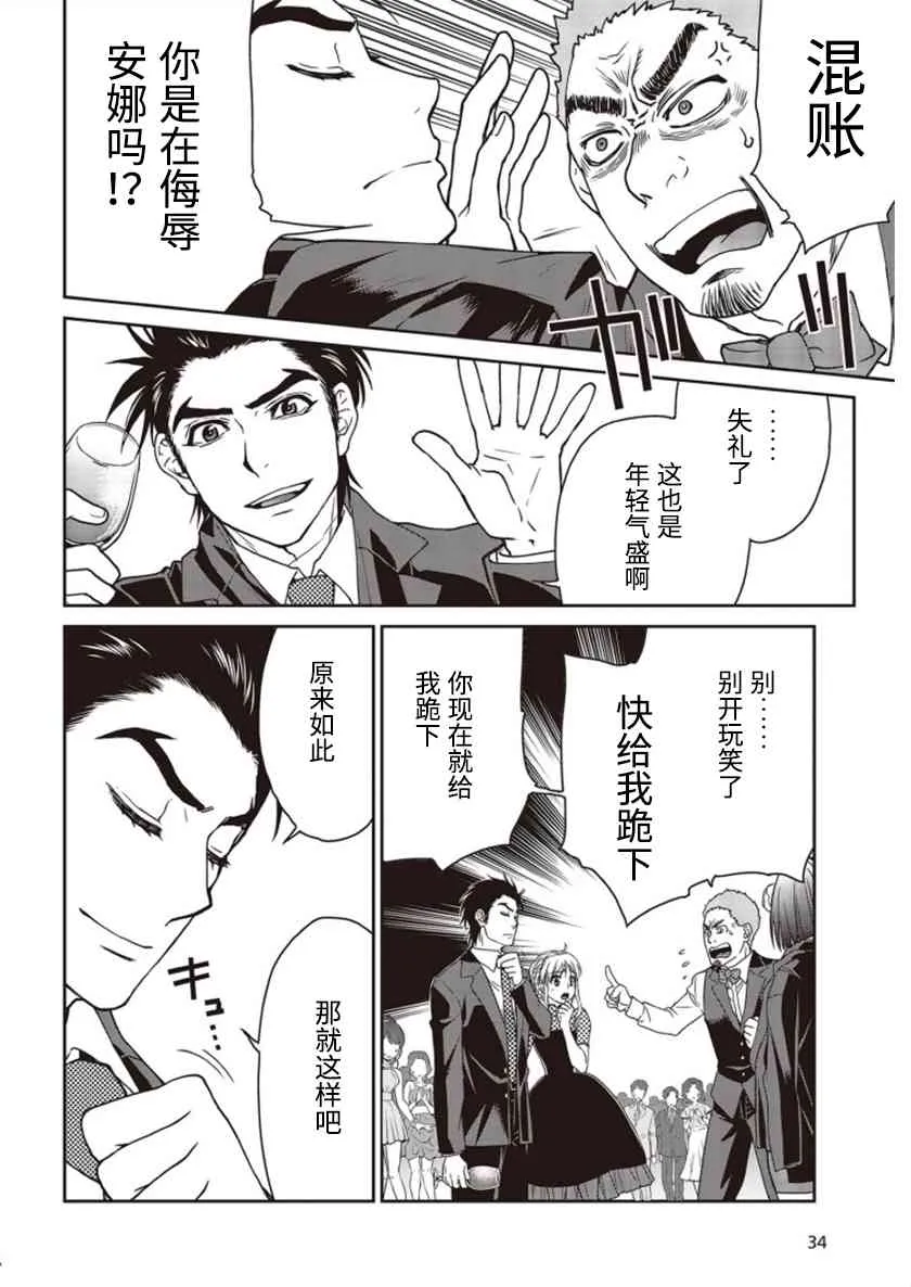 第02话 第30页