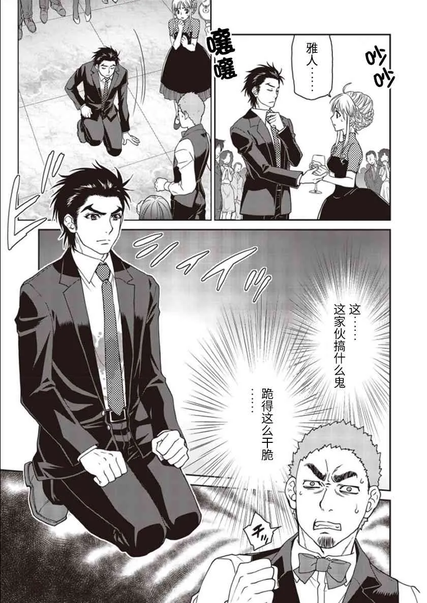第02话 第31页