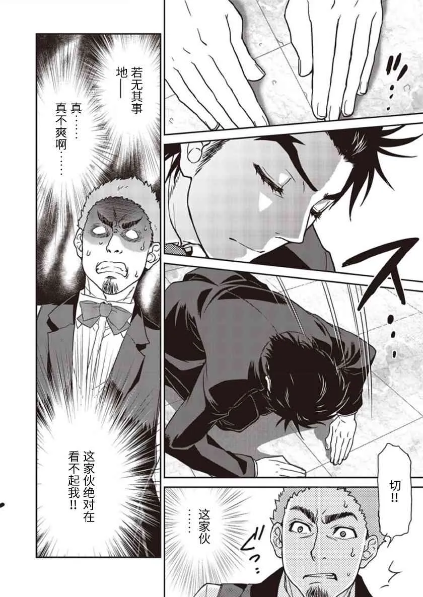 第02话 第32页